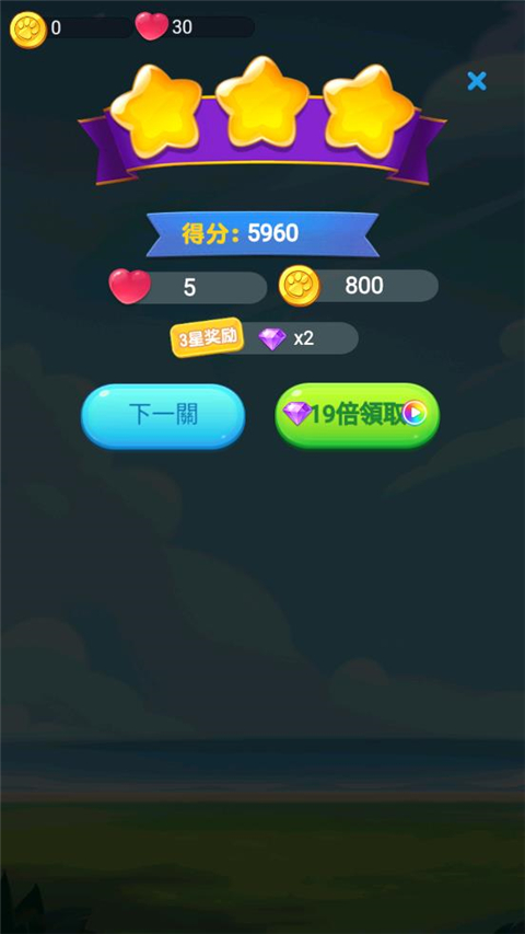 q萌宠物消消乐