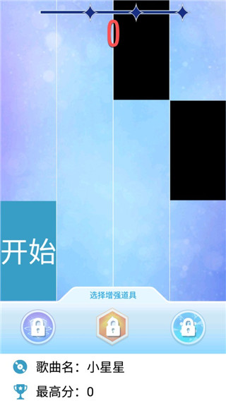 别踩白块儿2