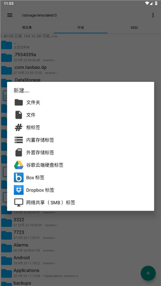 re文件管理器2018老版本