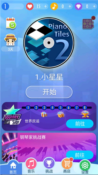 别踩白块儿2