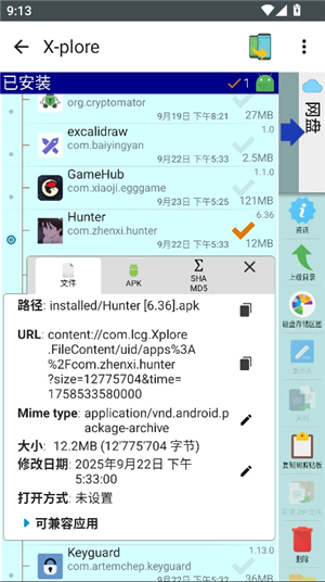 re文件管理器2018老版本