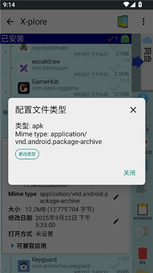 re文件管理器2018老版本