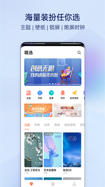 91熊猫桌面截图1