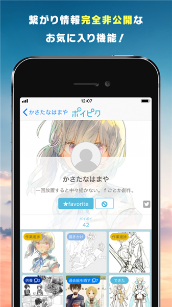 poipiku插画截图3