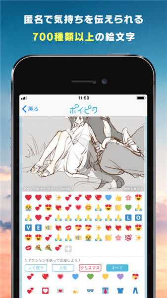 poipiku插画截图4