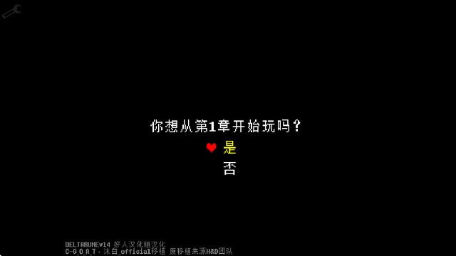 三角符文第一章