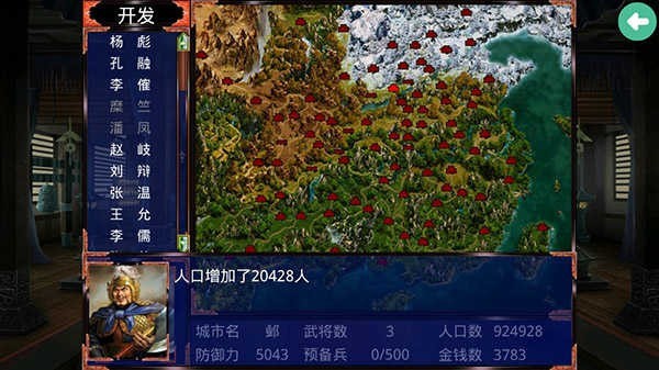 慕容三国截图1