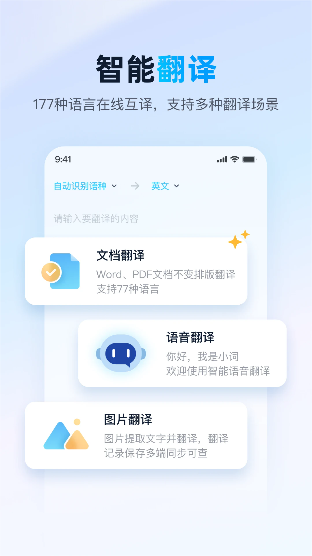 金山词霸手机版截图2