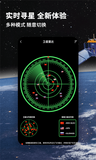 北斗导航地图截图1