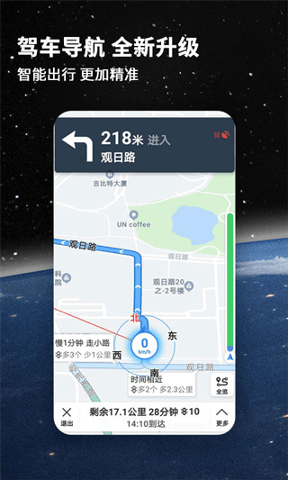 北斗导航地图截图3