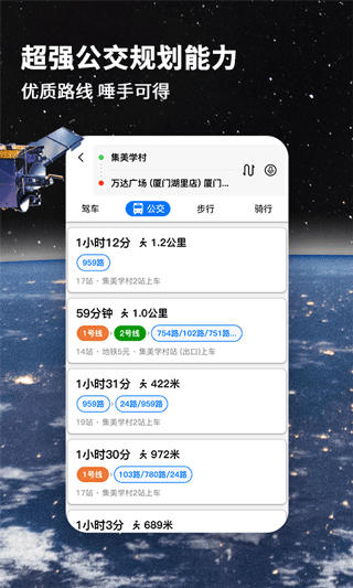 北斗导航地图截图4