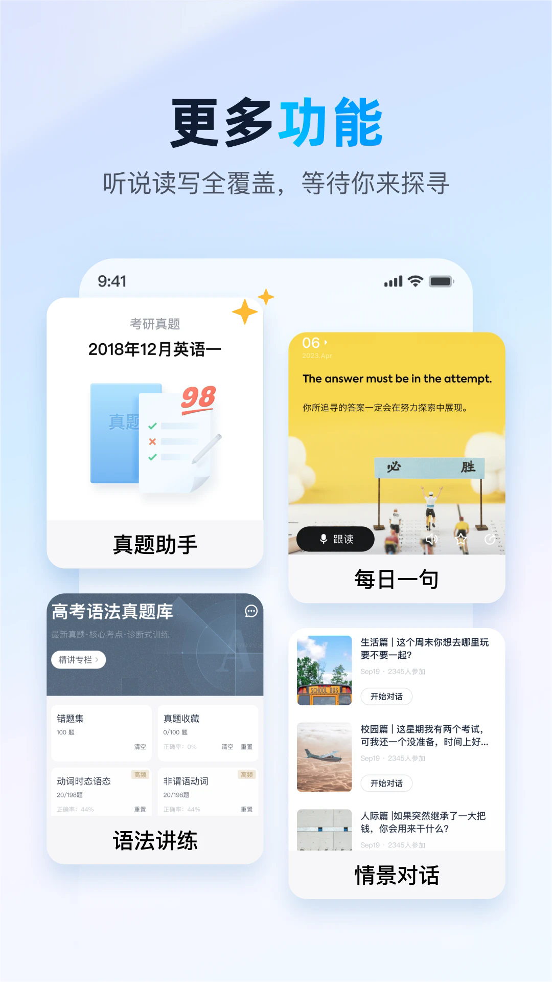 金山词霸手机版截图3