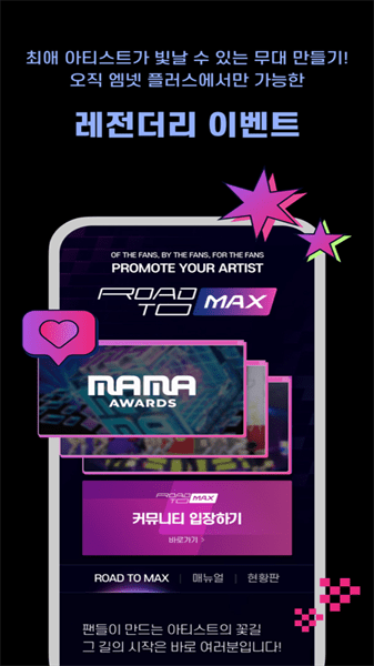 Mnet Plus最新版截图1