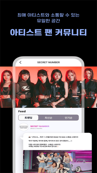 Mnet Plus最新版截图2