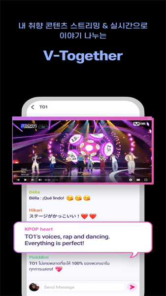 Mnet Plus最新版截图4