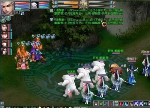 梦幻群侠传截图1