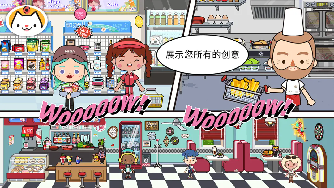 米加小镇雪山树屋截图4