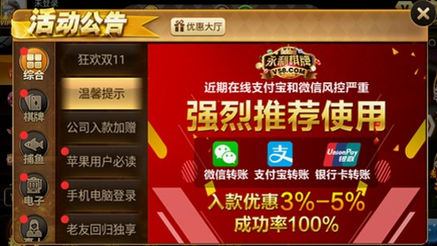 永利51棋牌截图3