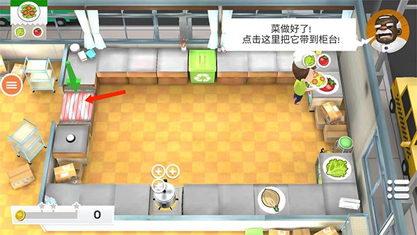 胡闹厨房2
