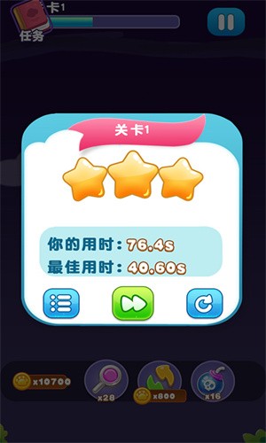 宠物连连看3.0截图1