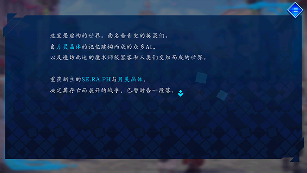 fateextellalink截图3