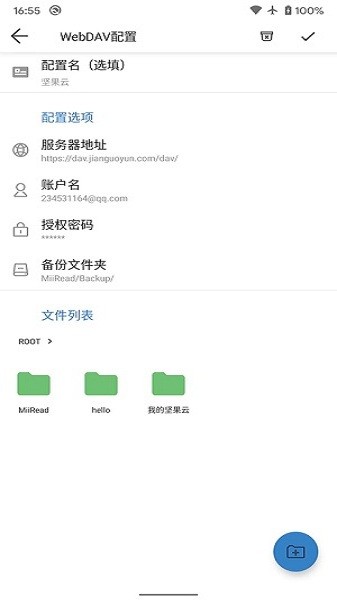 书迷小说阅读器截图1