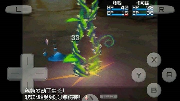 黄金太阳3截图3