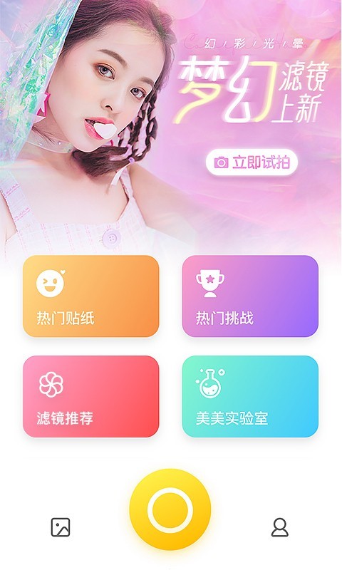 Camera360老版本