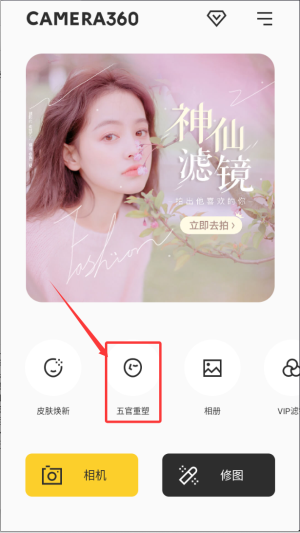 Camera360老版本