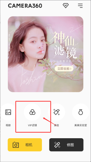 Camera360老版本