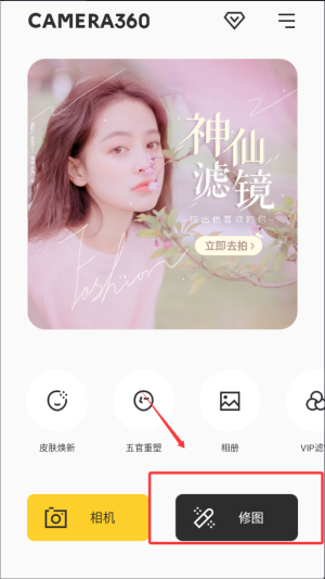 Camera360老版本
