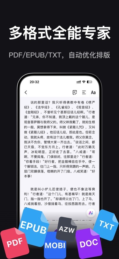 Readify截图1