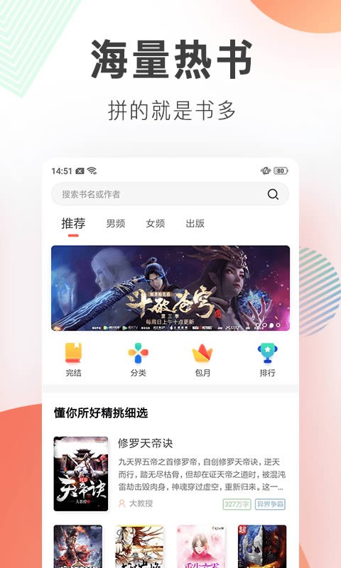 宜搜小说旧版截图1