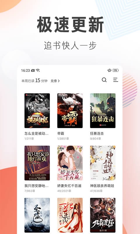 宜搜小说旧版截图2