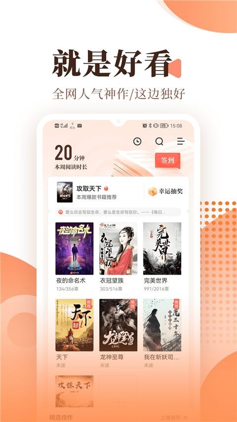 宜搜小说旧版截图4