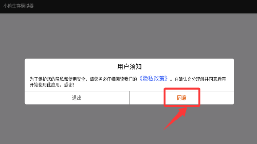 小偷生存模拟器