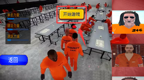 小偷生存模拟器