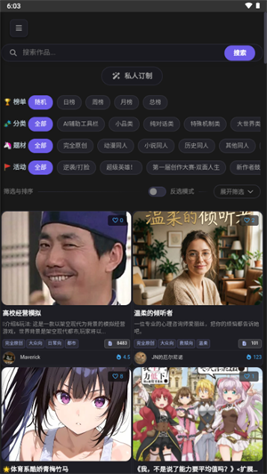 mikoai截图1