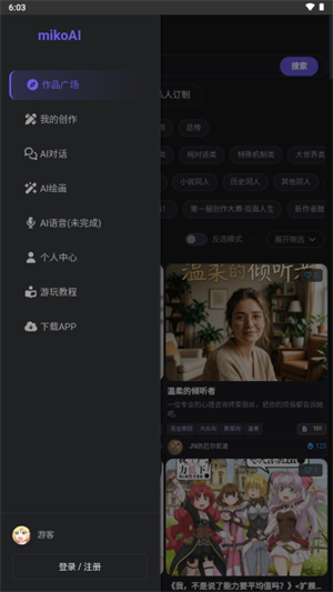 mikoai截图3