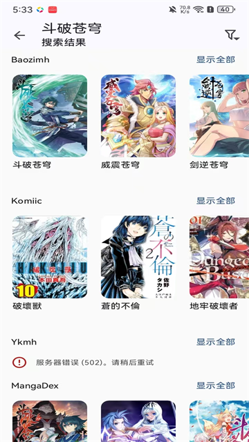 Kotatsu漫画阅读器