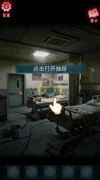 借眼