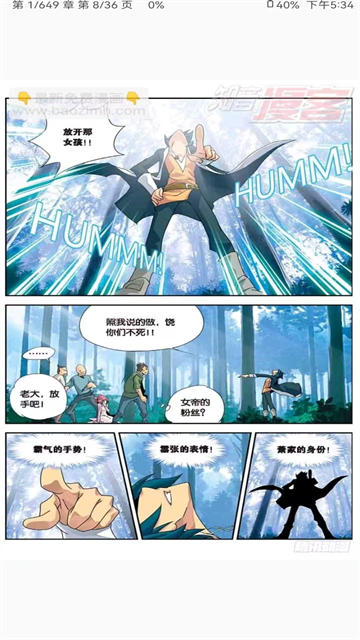 Kotatsu漫画阅读器
