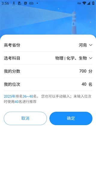 蝶变志愿