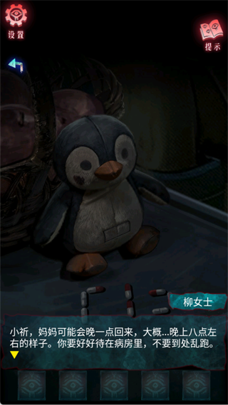 借眼