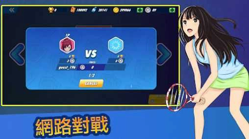 女子网球联盟截图1
