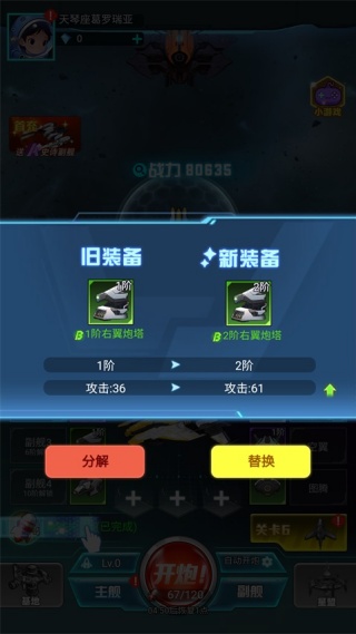 异星战舰