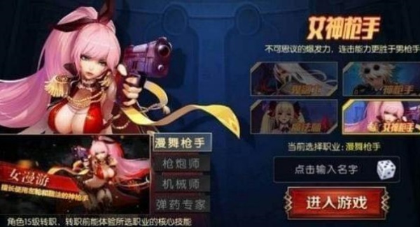 阿拉德之怒畅玩版