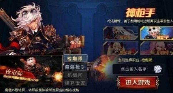 阿拉德之怒畅玩版
