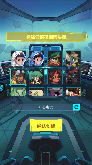异星战舰