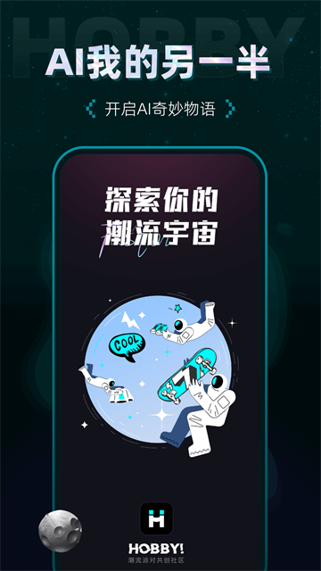 hobby潮流社区截图1